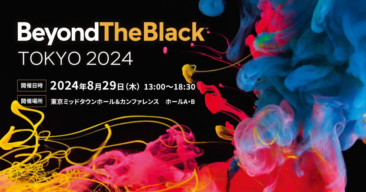 ブラックライン株式会社｜BeyondTheBlack TOKYO 2024