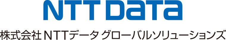 株式会社NTTデータグローバルソリューションズ