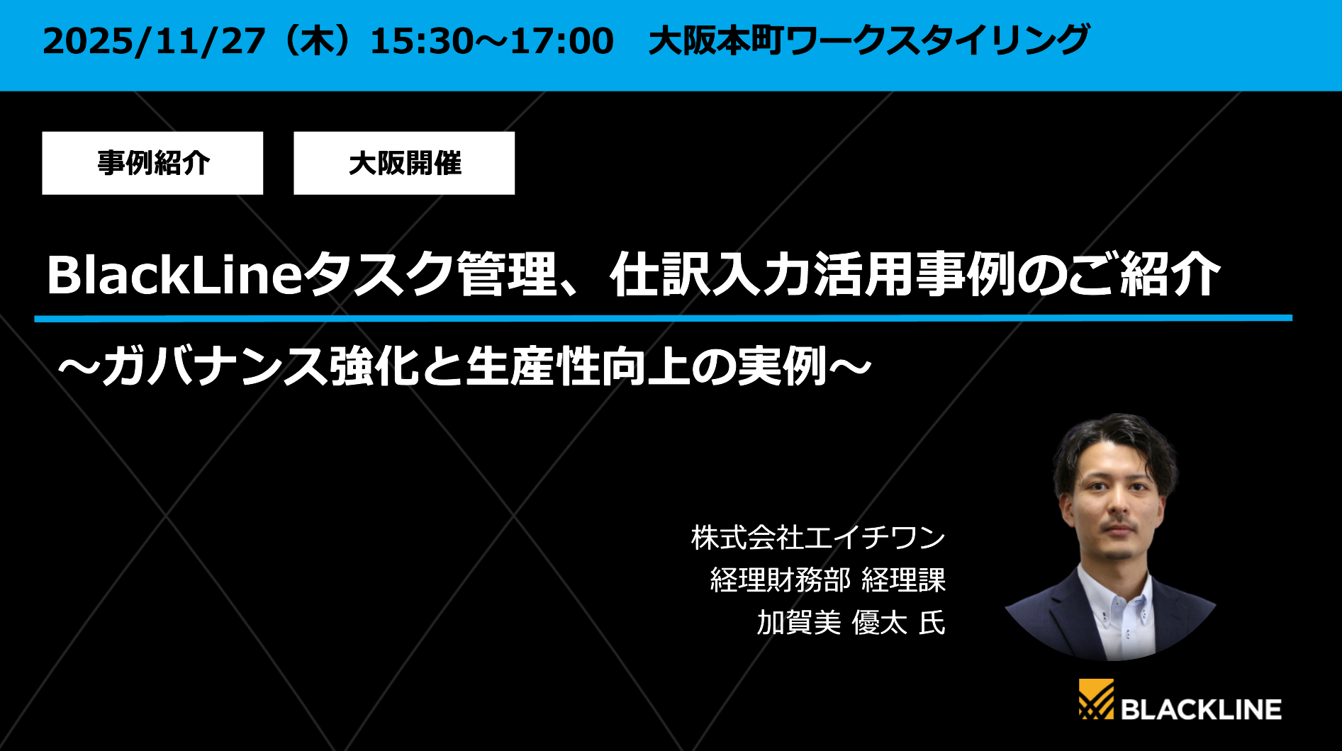 イベントイメージ