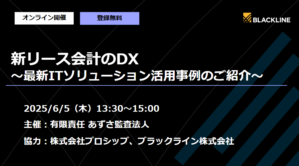 イベントイメージ